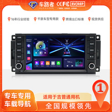 适用于7寸吉普牧马人/道奇/克莱斯勒无线carplay车载安卓GPS导航