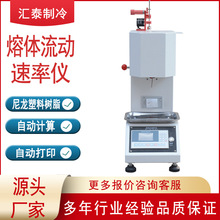 融指仪熔体流动速率仪PVC树脂熔融指数试验机塑料颗粒熔融指数仪