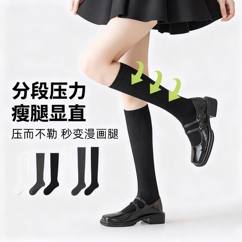 Non-Slip Slimming Pure Cotton Socks for Women, Versatile Long Tube Jk Socks, Over-The-Knee Socks, Women's High Tube Seamless Factory