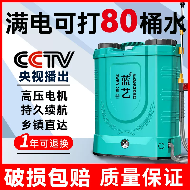 高压农用锂电池背负式智能喷洒充电农药喷壶新型打药机电动喷雾器