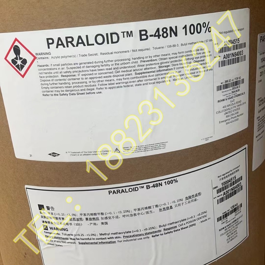B-48N丙烯酸树脂 美国陶氏 热塑性丙烯酸树脂b48n 罗门哈斯丙烯酸