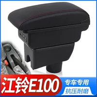 Jiangling e100 подлокотник Jiangling e200 новая энергия e200S центральный подлокотник фитинги для модификации электромобилей