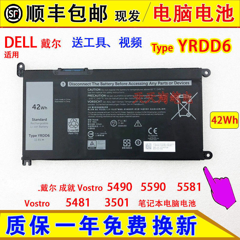 Suitable for DELL Vostro 5490, 5590, 5581, 5481, and 3501 laptop batteries Suitable for DELL Vostro 5490, 5590, 5581, 5481, and 3501 laptop batteries