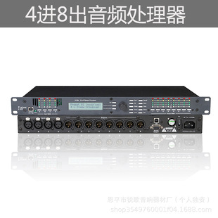 Professional digital audio processor 4 in 8 out 4.8S bar professional stage anti-howling linear array pressure limiting effect device