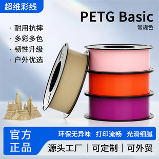 3D��ӡ�Ĳ�1kg PETG-Basic��Ҏ1.75mm�m��FDM���񄓾S��3D��ӡ
