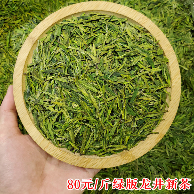 2025新茶上市绿版杭州龙井茶龙井43号散茶批发绿茶茶叶原产地发货|undefined