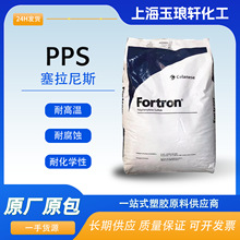���� ����ģ�� 21000 Fortron&reg; 4332L6 ������˹ ���˿��� PPS