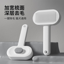 宠物梳子猫咪针梳去浮毛狗猫梳宠物梳猫梳子狗狗猫咪梳毛宠物用品