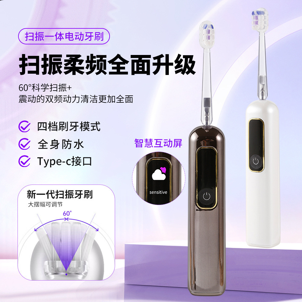 국경 새 홈 스마트 전동 칫솔 진동 청소 충전 부드러운 머리 방수 음파 성인 치과 청소기 세트
