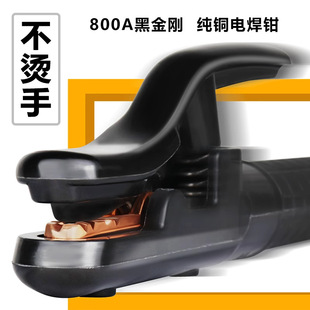 Black King Kong 800A Welding Clamp Pure Copper Anti-fall Welding Handle Weight Welding Clamp Not Hot Welding Clamp Industrial Grade