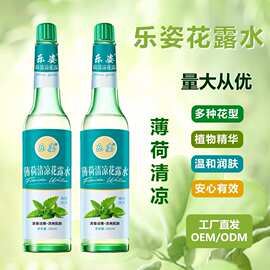 花露水批发经典玻璃瓶现货速发夏天驱蚊止痒花露水一箱60瓶