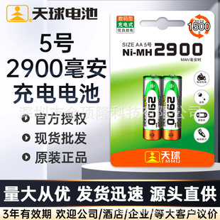 ����5̖���늳�2900mWhh����������懚�늳�1.2V�m�����/�R��