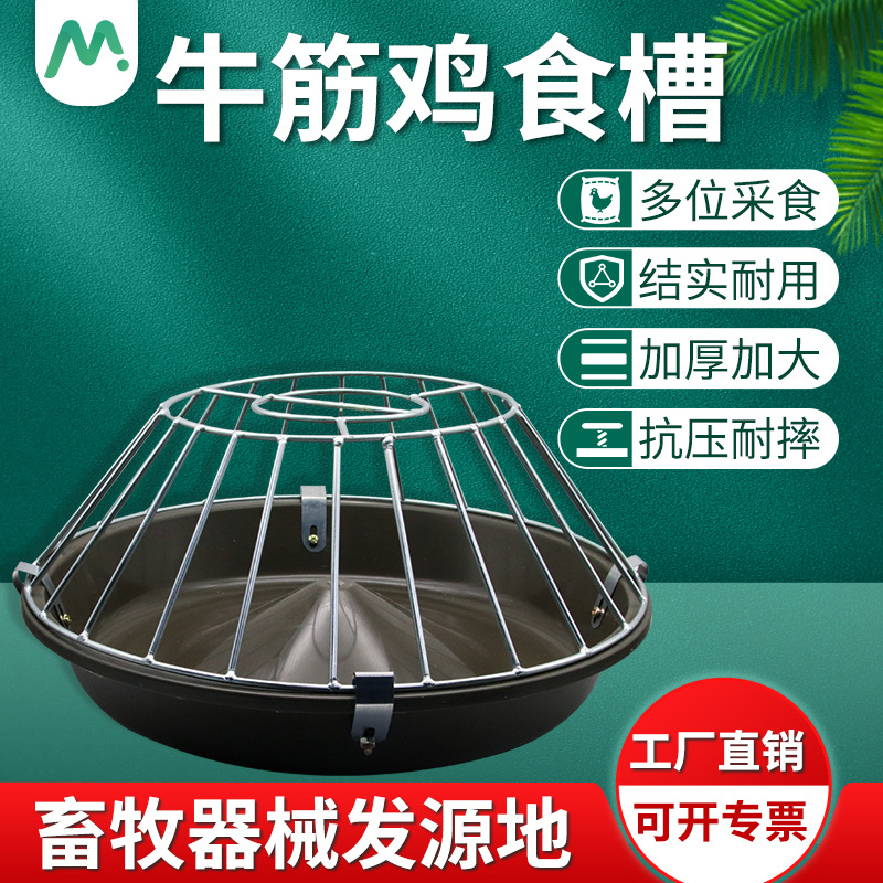 Alimentador de pollo comedero de aves de corral comedero de pollo engrosada Cuenca del tendón de la carne de res pollo pato ganso paloma comedero tendón de la carne de pollo comedero