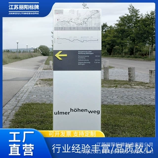 道路指引公园小区商场超市地下车库指示导向牌