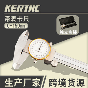 KERTNC neutral two-way shockproof caliper with meter 0-150 depth step measurement vernier caliper with meter wholesale