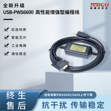 USB-PWS6600   ̩HITECH߱USB-PWS5600