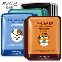 Boquanya Tiger Animal Mask Combination Nourishing and Moisturizing Mask Cosmetics Wechat Business