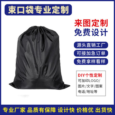 40x53牛津布拉绳袋210涤纶袋运动器材收纳索绳抽绳现货批发束口袋|ru