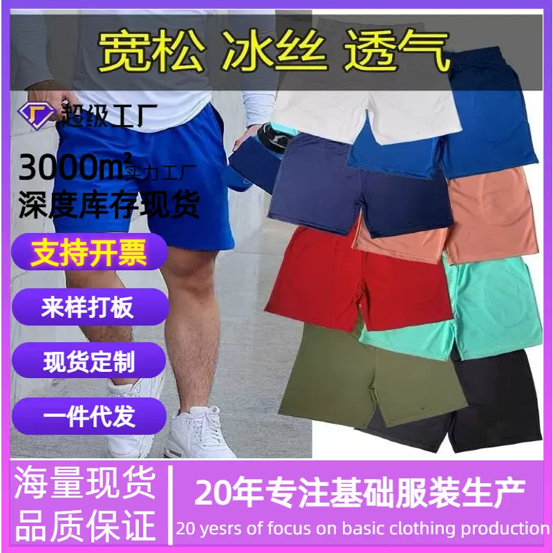 速干夏季男装短裤男士弹力薄款男式运动休闲裤沙滩裤五分裤跨境