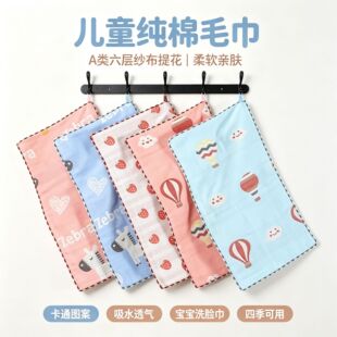 25*50��ͯ���Ứ6���Ӽ�����ͯСë��냺��ͨ��ˮϴĘ�׃��@���