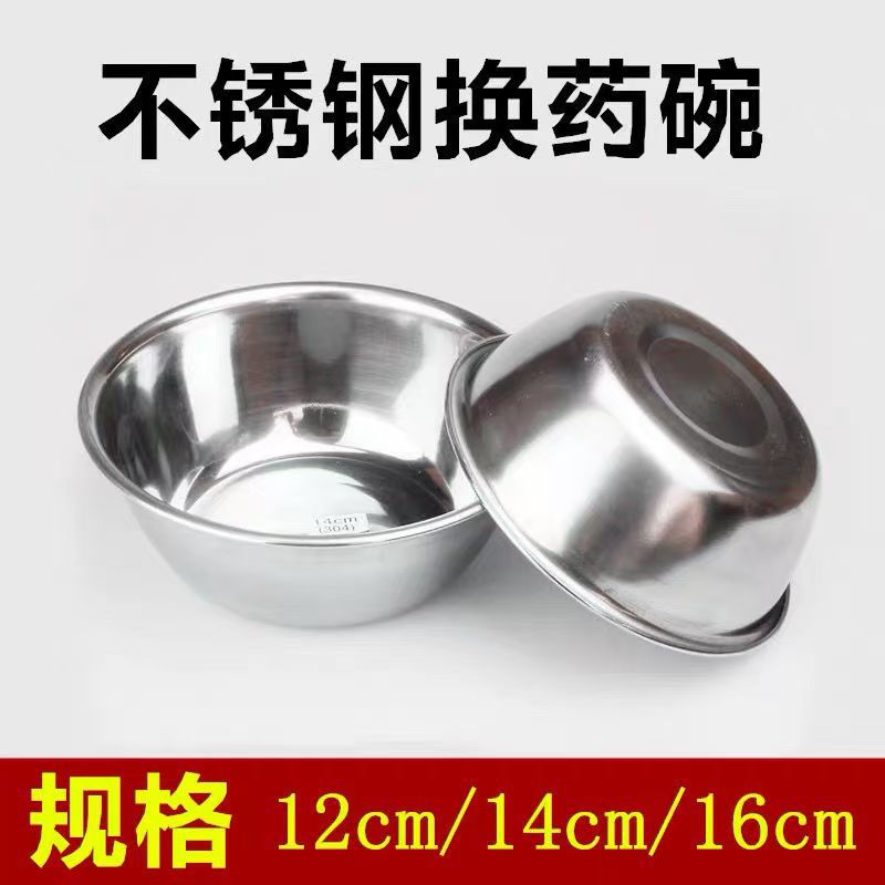 304换药碗加厚不锈钢医院敷料换药盆器械高温压消毒碗耐用治疗碗