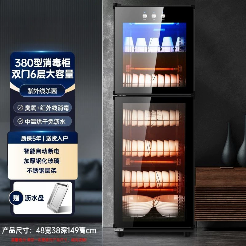 Шкаф для дезинфекции, бытовой, для общественного питания, вертикальный, большой емкости, двухдверный, шкаф для дезинфекции, отель, кухня из нержавеющей стали, отель AliExpress
