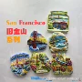美国旧金山纪念家居磁贴