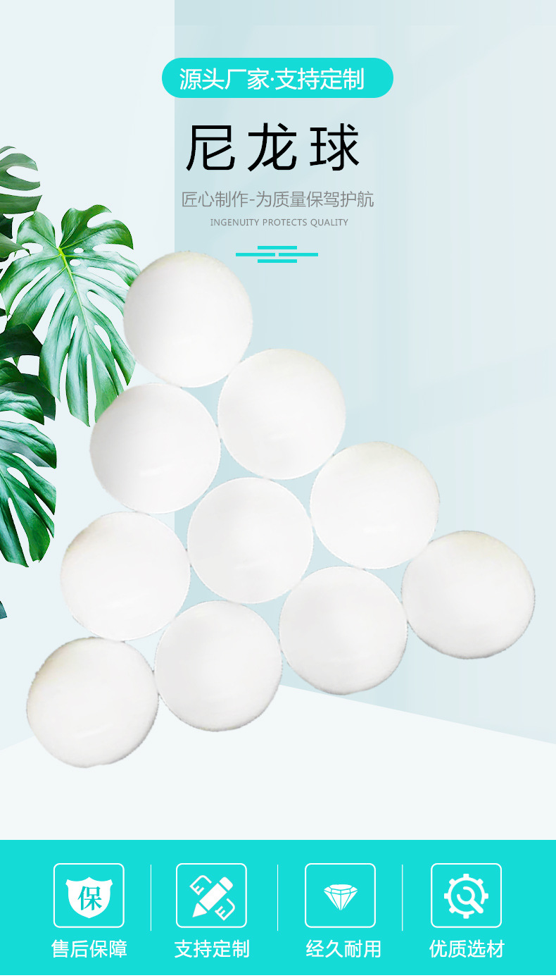 驰精尼龙球详情_01.jpg