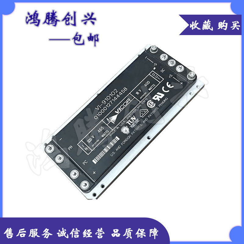 电源模块VI-910102 VI-910085 VI-910084 拍前议价