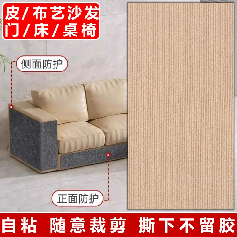 Protective sofa, cloth, self-adhesive furniture on wall