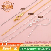 s925���y�f���朎�ᘴ��diy���{���������i��O���ʮ��机����