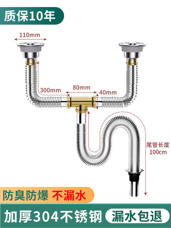 台所洗面器下水管部品ステンレス二槽洗面池排水管防臭下水器セット|undefined