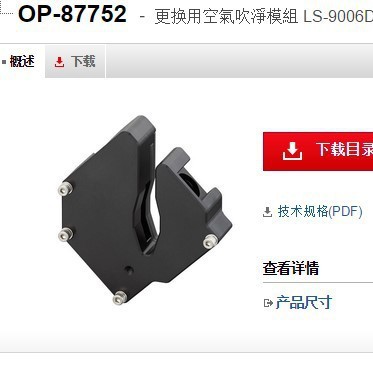 基恩士 OP-87752数字测微计 KEYENCE全新原装正品现货议价