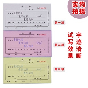 Single-link two-link three-link single-column multi-column receipt carbon-free duplicate financial ledger
