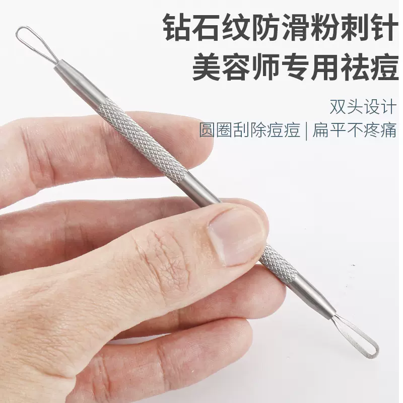 粉刺压圈黑头挤压棒挤压器痘痘闭口针美容院用痘刮黑头铲神器