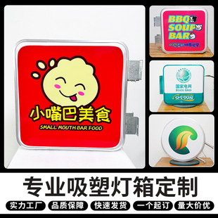 Outdoor Stall Led Blister Light Box Custom Wall-Mounted Square Luminous Waterproof Convenience Store Double-Sided Light Box Billboard