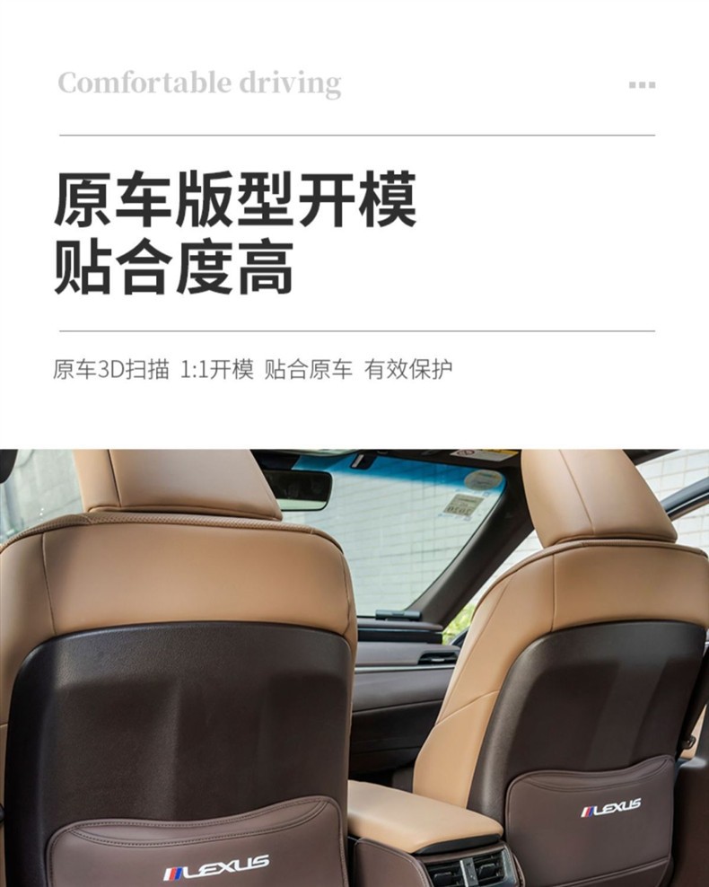 Anti-Kick Pad for Lexus ES200/ES300h/NX260/RX300 Seat