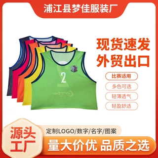 足球网眼训练背心外贸数码印分组服号码网格透气学生活动马甲定制