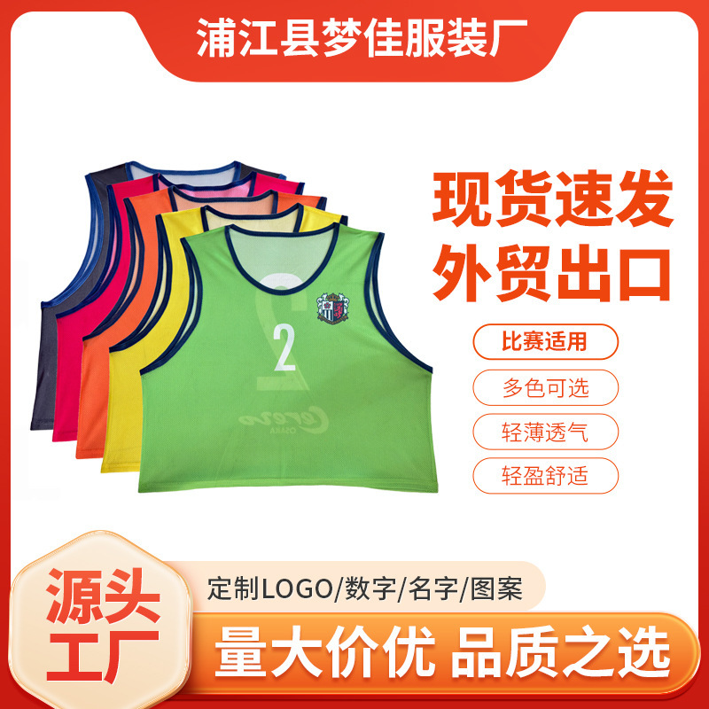 Football Mesh Training Vest, Foreign Trade Digital Printing, Numbered Mesh Breathable Student Activity Vest, Customizable