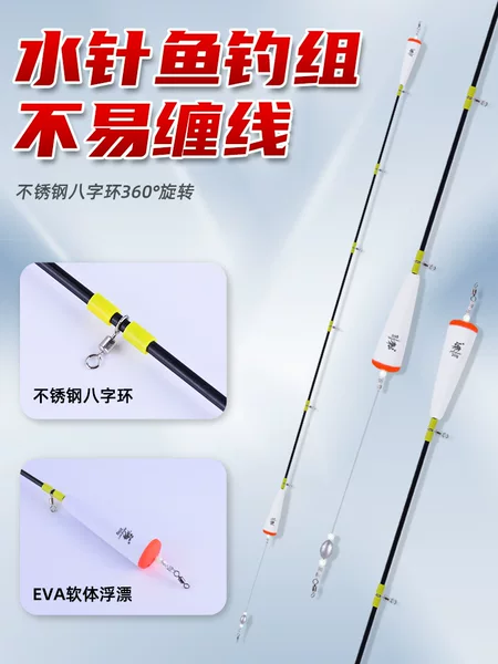 Wholesale Sea Fishing Floating Fishing Water Needle Fish String Hook Floating Hook Fishing Group Offshore Long-Range Casting Horse Step Fishing Line Group Fishing Big Stick Fish Fishing Group
