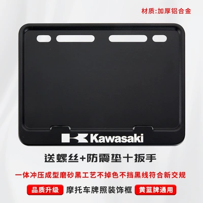 Nömrə qabı, Suitable for motorcycle license plate frame - kawasaki-includes-shockproof-cotton-screws-installation-tools