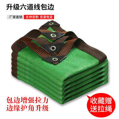 包边打孔绿色遮阳网防晒网加密加厚阳台庭院车棚家用隔热网遮阴网|ru