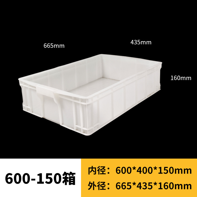 厚みのある白い物流ターンオーバーボックス長方形カバー付きカメ水槽プラスチックボックス収納および整理ボックス|undefined