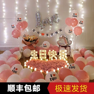 生日装饰派对趴体场景布置快乐气球惊喜男生女孩男孩儿童背景墙品