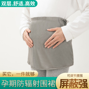 Invisible inner wear radiation protection clothing maternity dress bellyband genuine goods apron women's clothes pregnant office worker computer office
