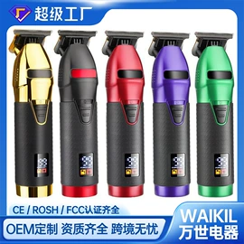 理发器;卷发/直发器;电动剃须刀