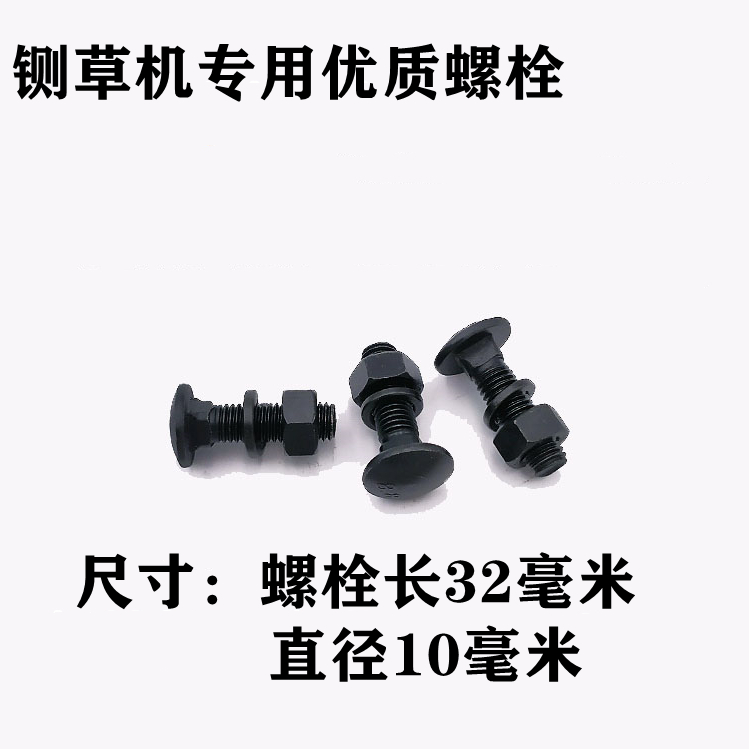 Cortador de césped, tornillo fijo para cuchilla de agujero largo, perno especial para cuchilla de agujero largo, cortador de césped, cortador de césped, accesorios de cortador de césped