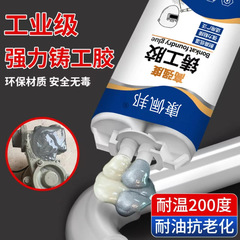鋳造接着剤接着修理鋳物溶接金属鉄アルミニウム水タンク防水漏れ防止高温耐性ユニバーサル AB 接着剤