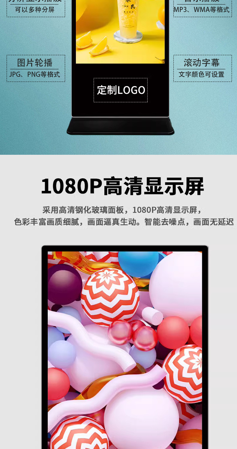 智能立式广告机详情_10.jpg