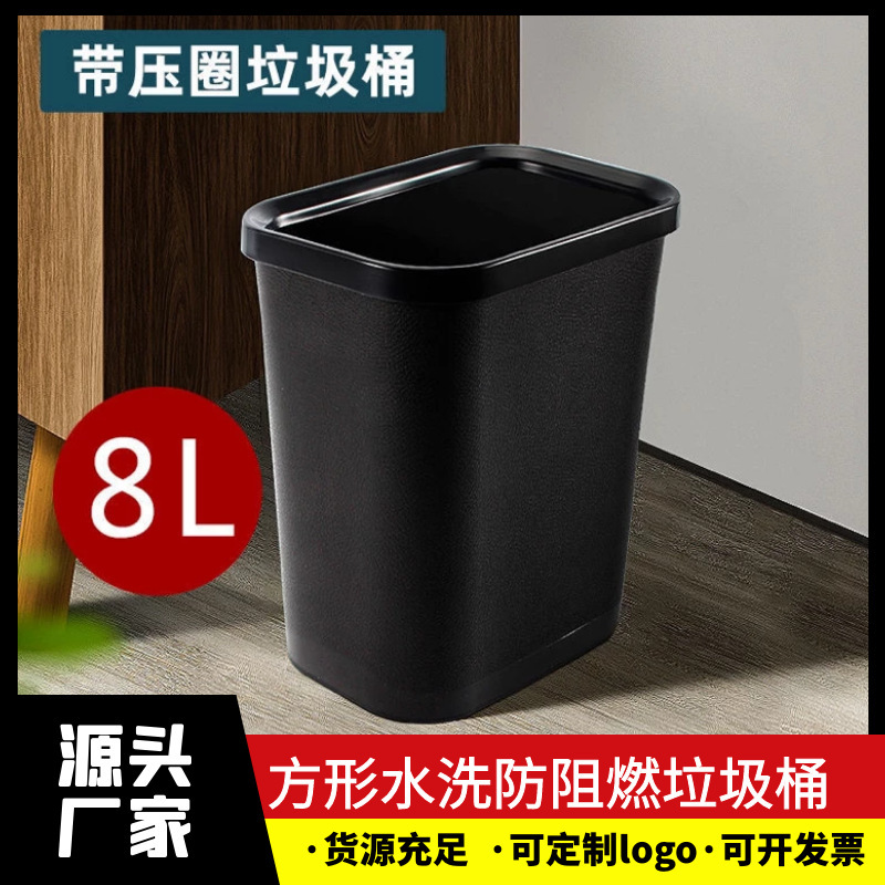 Hotel hotel room household plastic small garbage can kitchen square thick garbage can manufacturers wholesale price